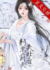 刺杀前夫失败后又重逢了