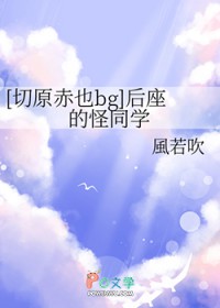 [网王同人] 后座的怪同学