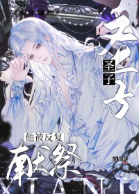 老婆怎么还不陪我下地狱