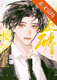 他怎么比我有钱啊