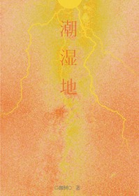 呆萌美人被捡回豪门后