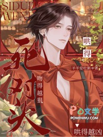 死对头吻得越狠，哄得越凶