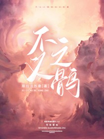 刑侦：寻尸探案