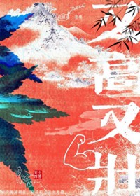 病弱王爷他又高又壮