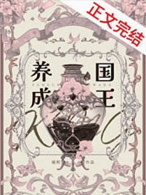 养成国王[西幻]