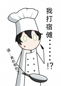 [咒回同人] 给高专来一点两摊素面震撼