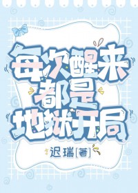 炮灰但万人迷