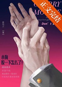 小狗咬一下怎么了