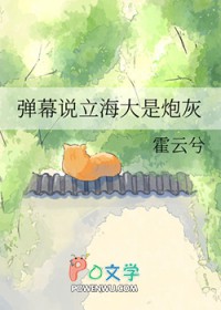 [网王同人] 弹幕说立海大是炮灰