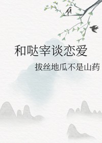 [文野同人] 和哒宰谈恋爱