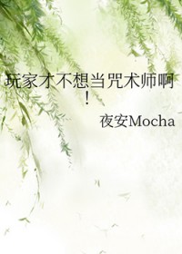 [综漫] 玩家才不想当咒术师啊