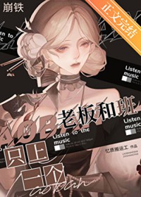 [崩铁] 老板，我不干了