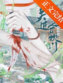 和死对头关进合欢门啊啊啊