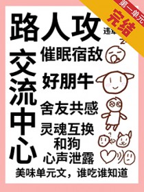 路人攻交流中心
