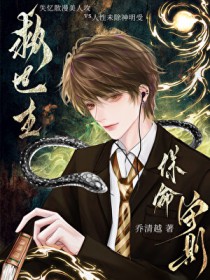 救世主保命守则