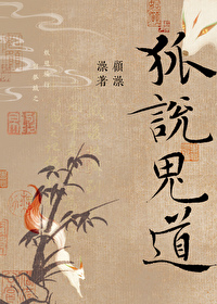 硬核夫夫 暴躁超度