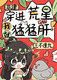 别说了，快肝[星际]