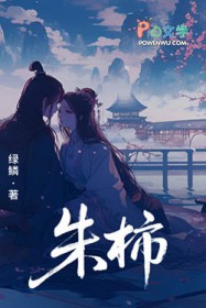 朱柿