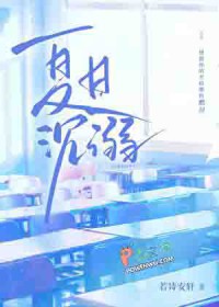 夏日沉溺