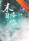 房车旅行中天灾末世降临